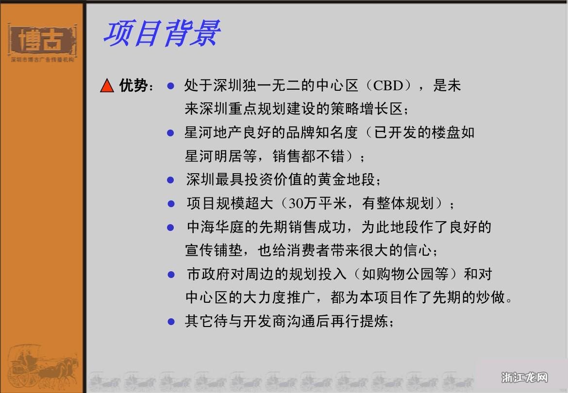 演唱会策划文案_文案策划是做什么的_电视节目策划文案